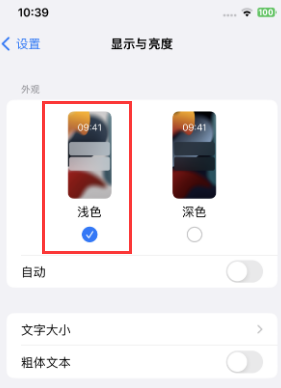 和顺苹果15服务店分享iPhone15无法关闭深色模式怎么办 和顺苹果15服务店分享iPhone15无法关闭深色模式怎么办